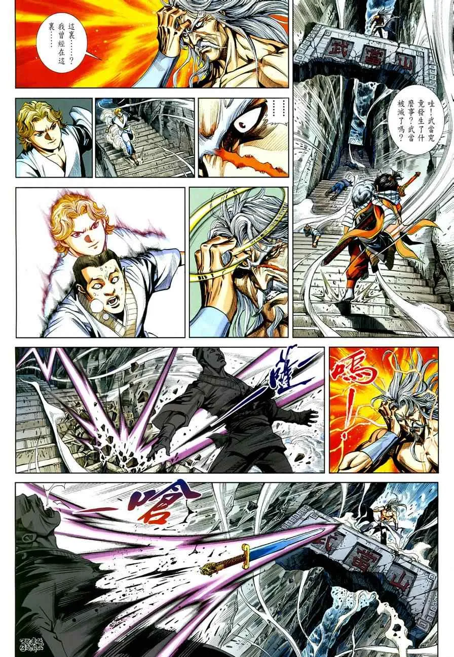 第3话 第24页