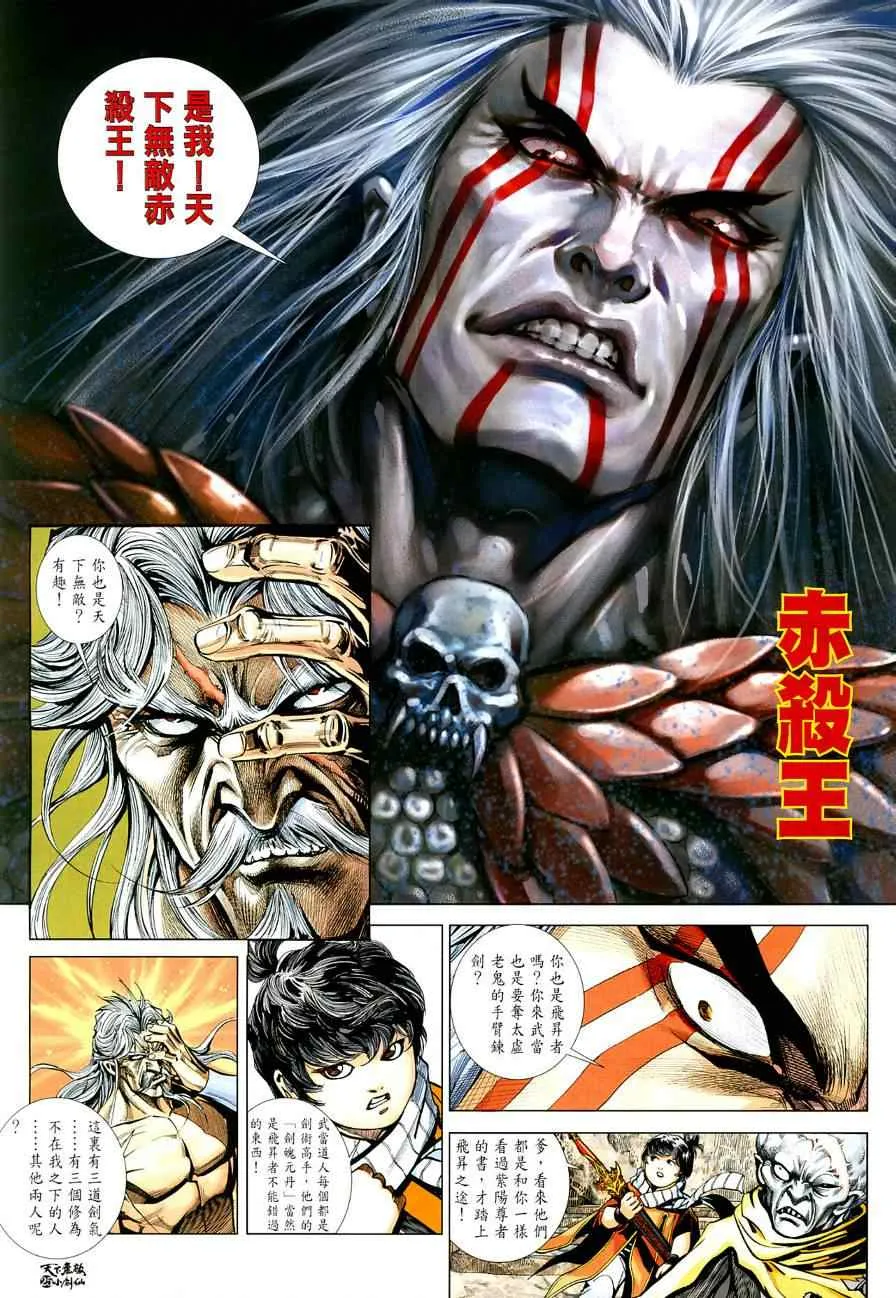 第3话 第26页