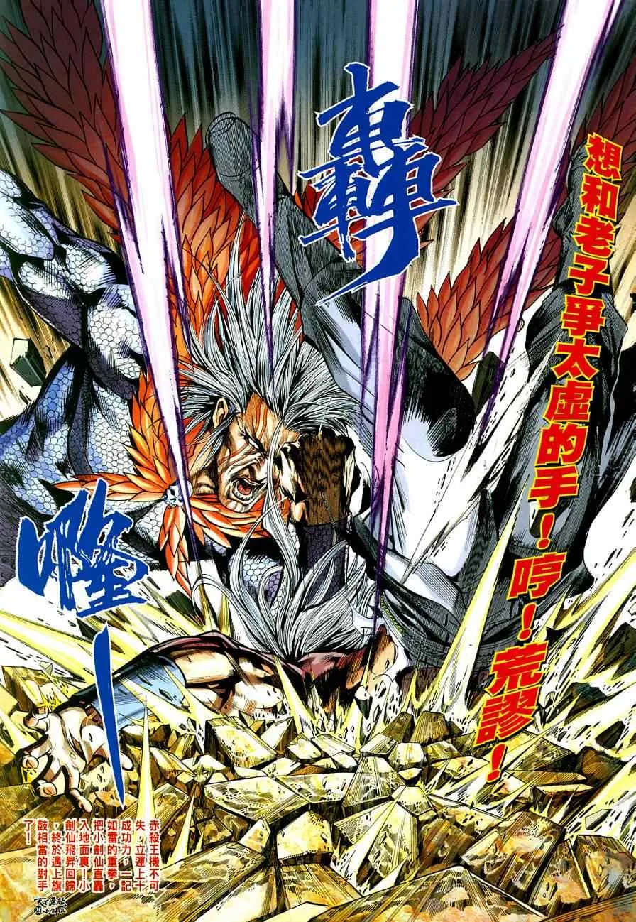 第3话 第30页