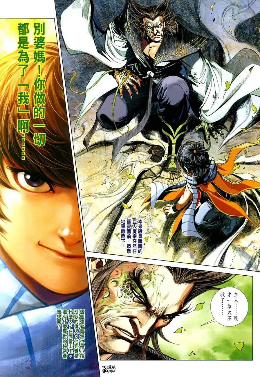 第3话 第32页