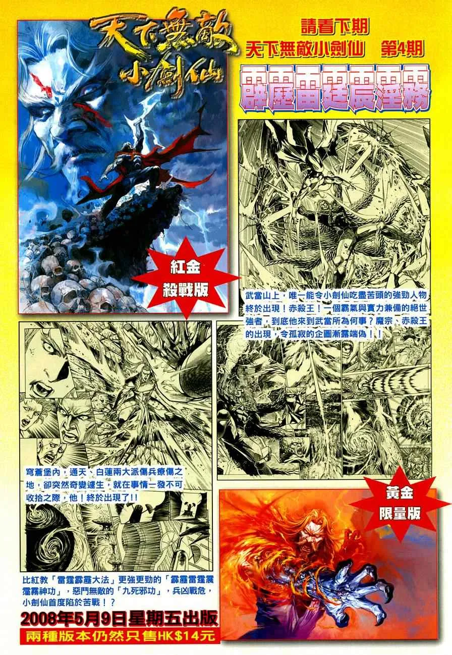 第3话 第33页