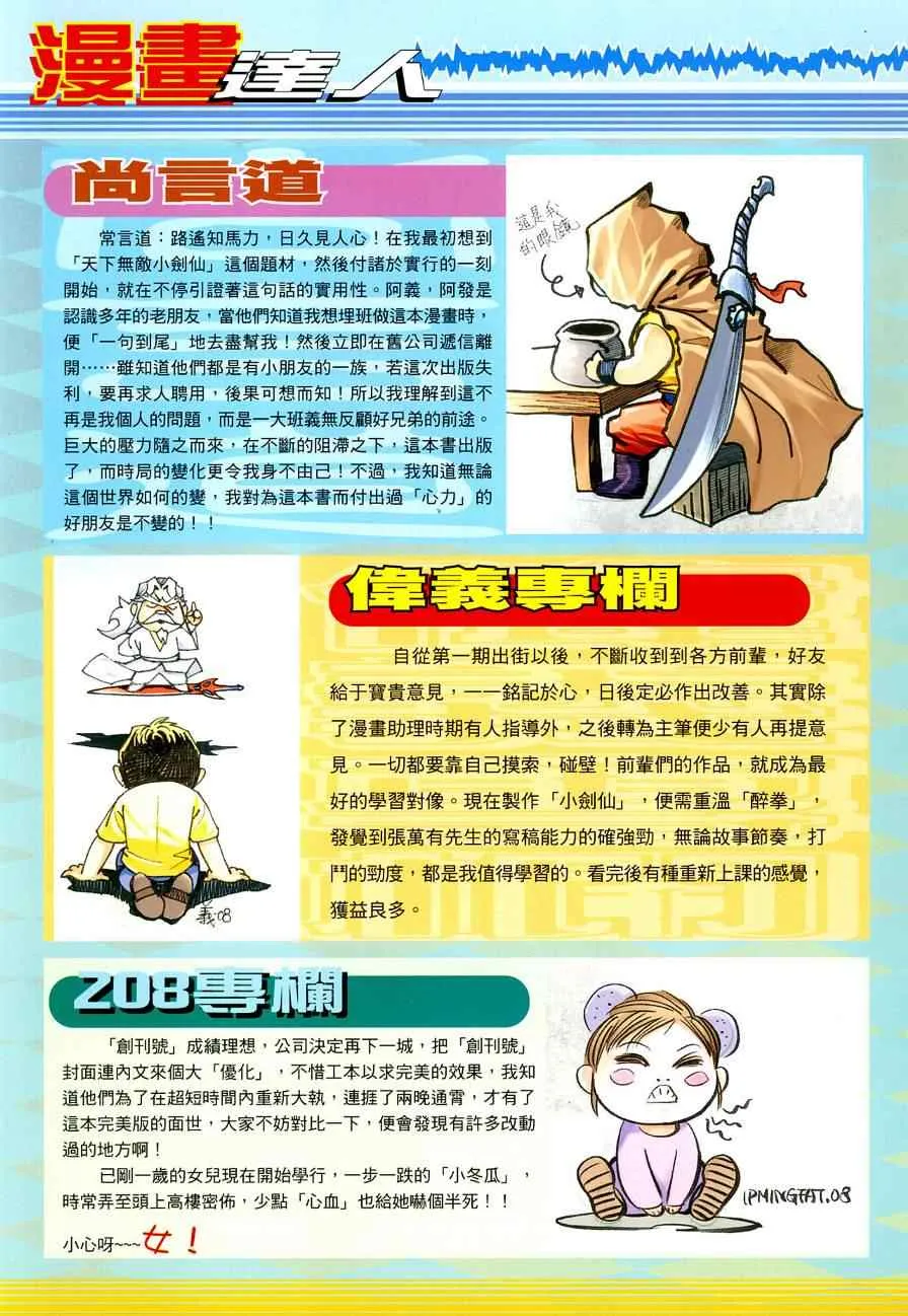 第3话 第34页