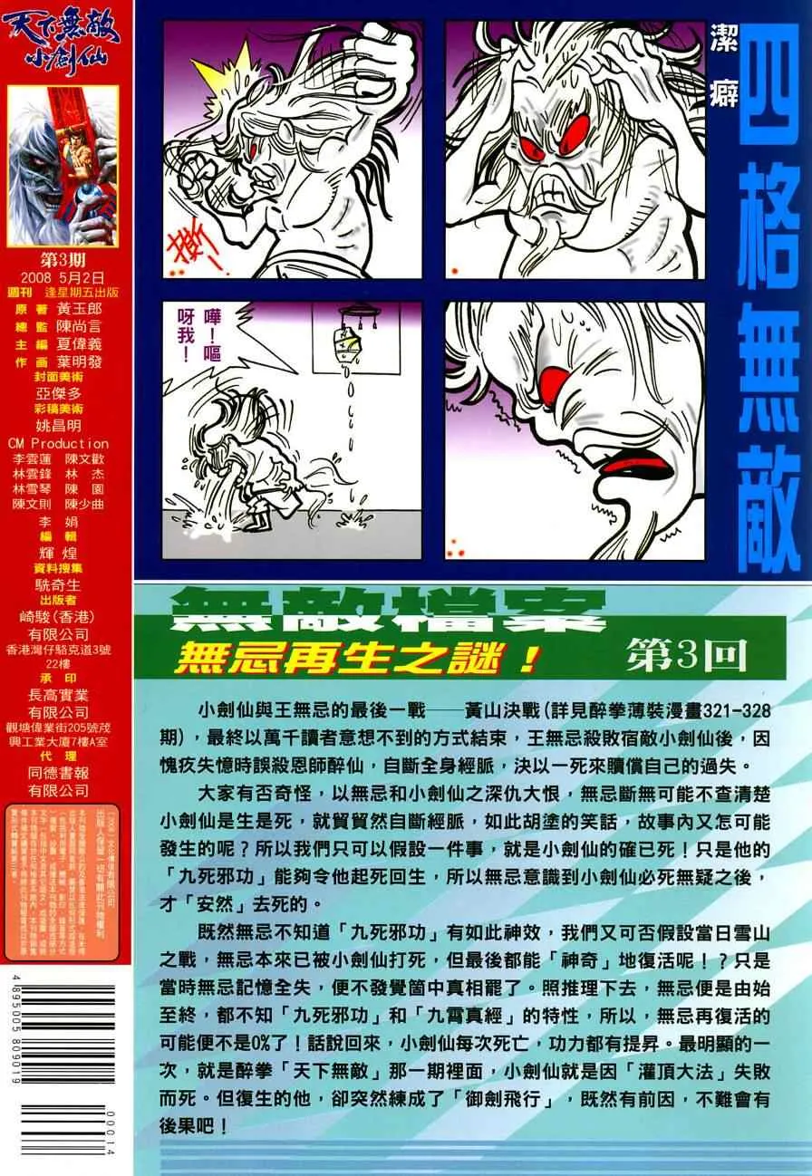 第3话 第35页