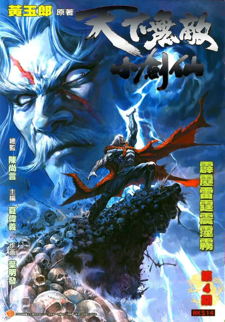 第4话 第1页