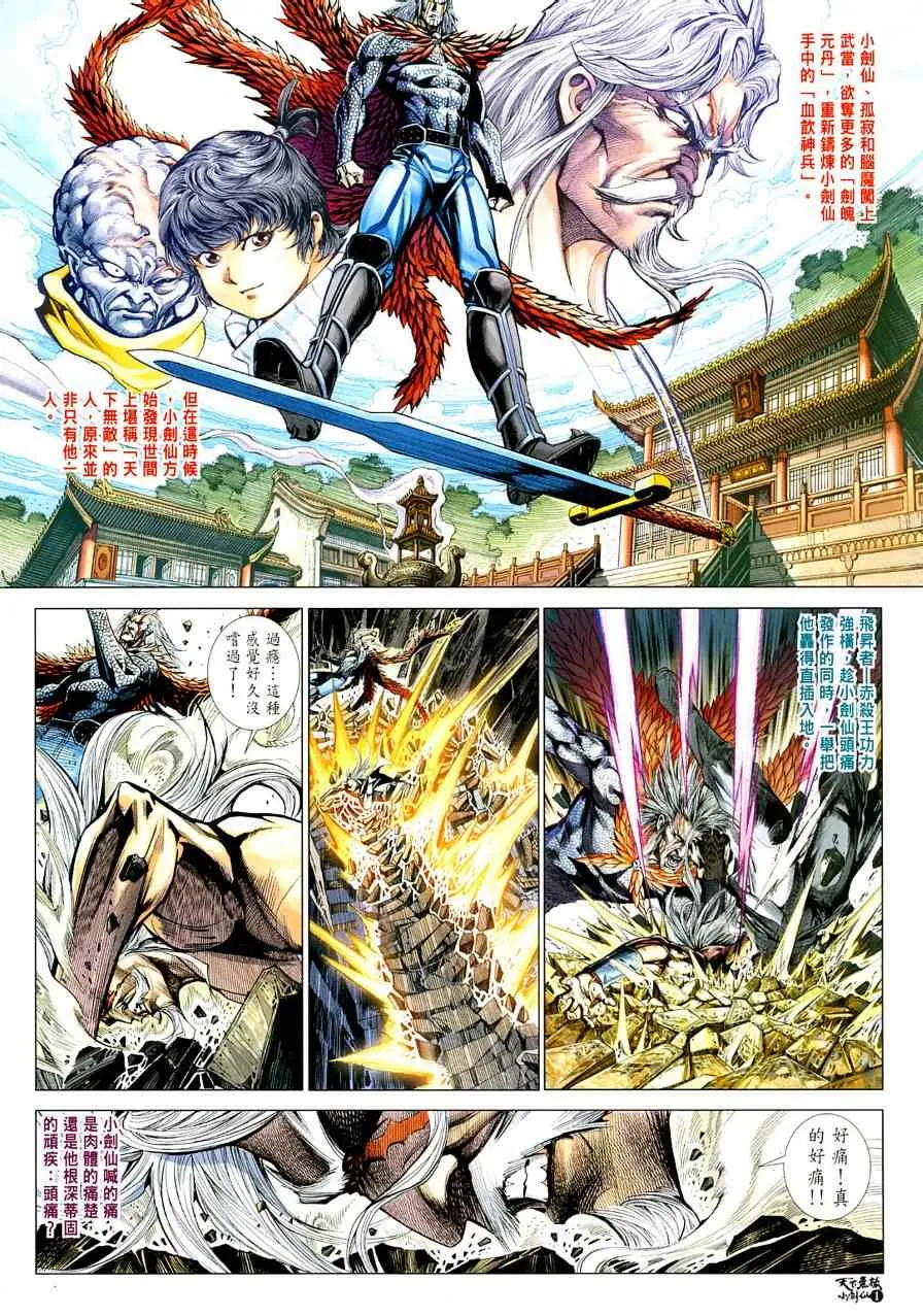第4话 第2页