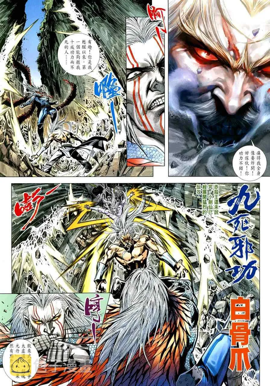 第4话 第3页