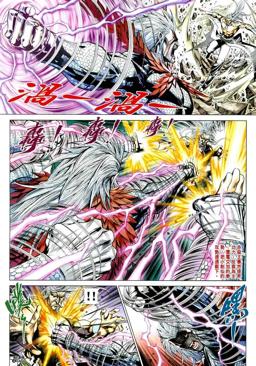 第4话 第5页