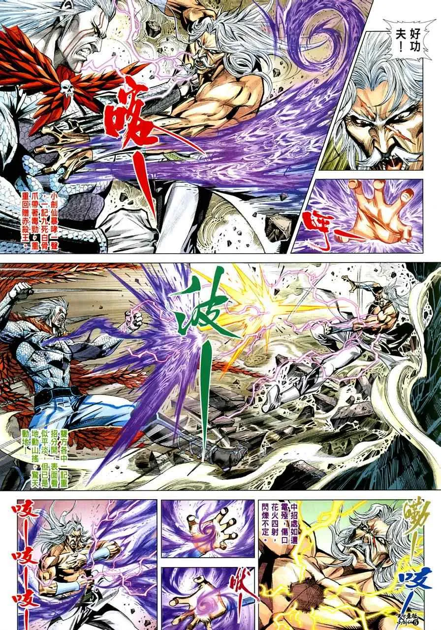 第4话 第6页