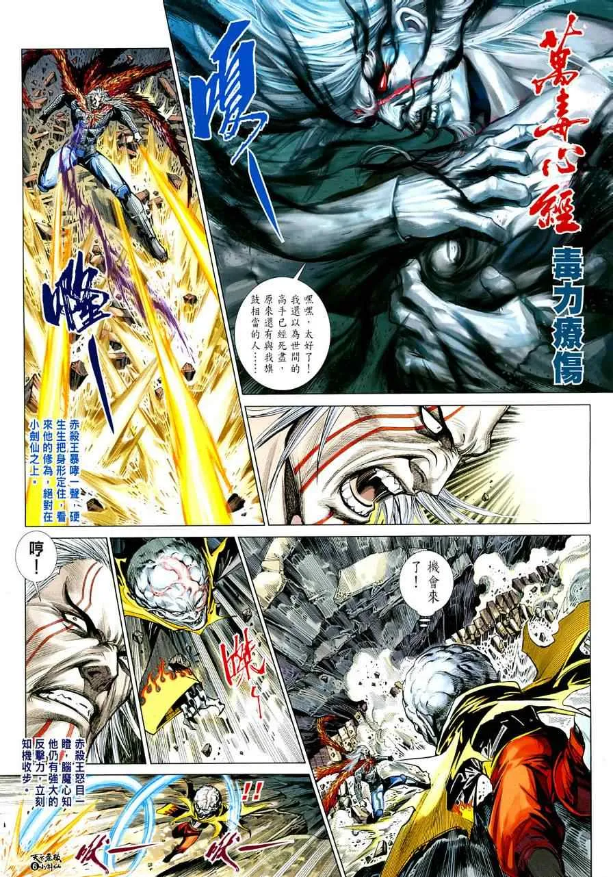 第4话 第7页