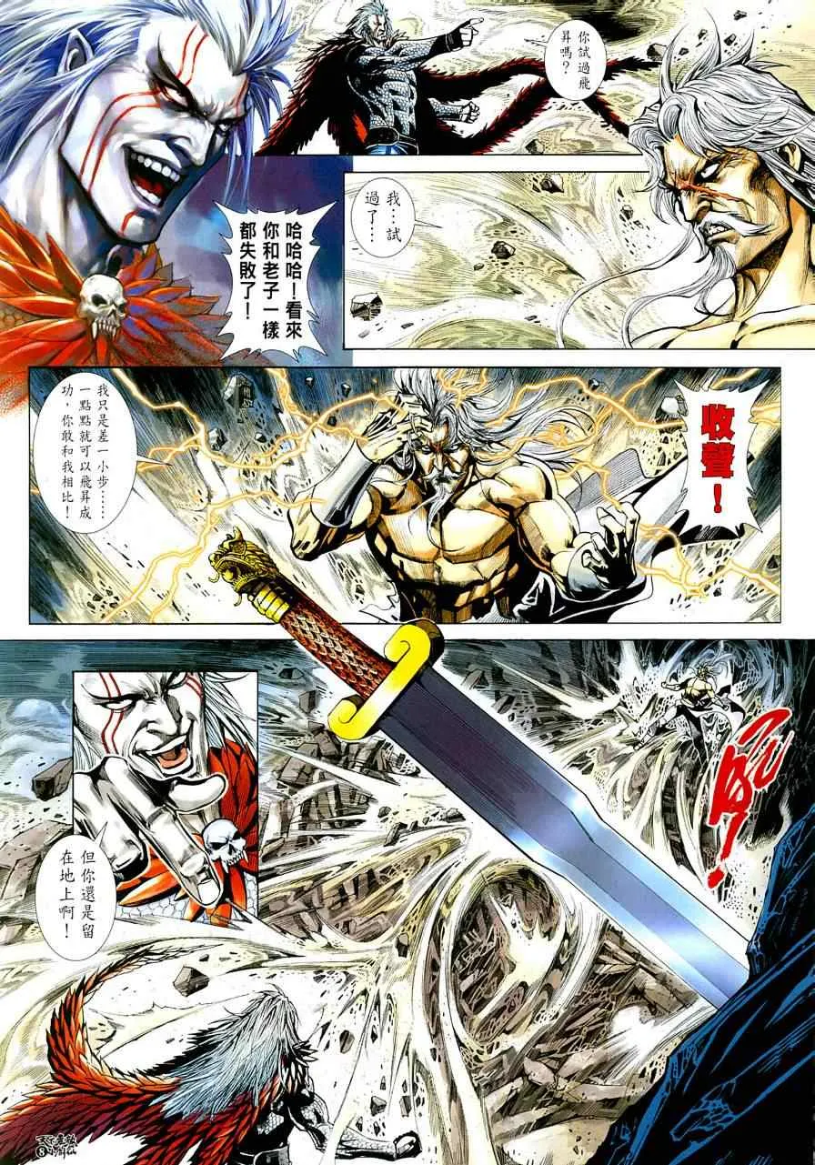 第4话 第9页