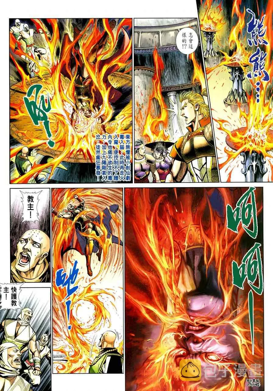 第4话 第19页