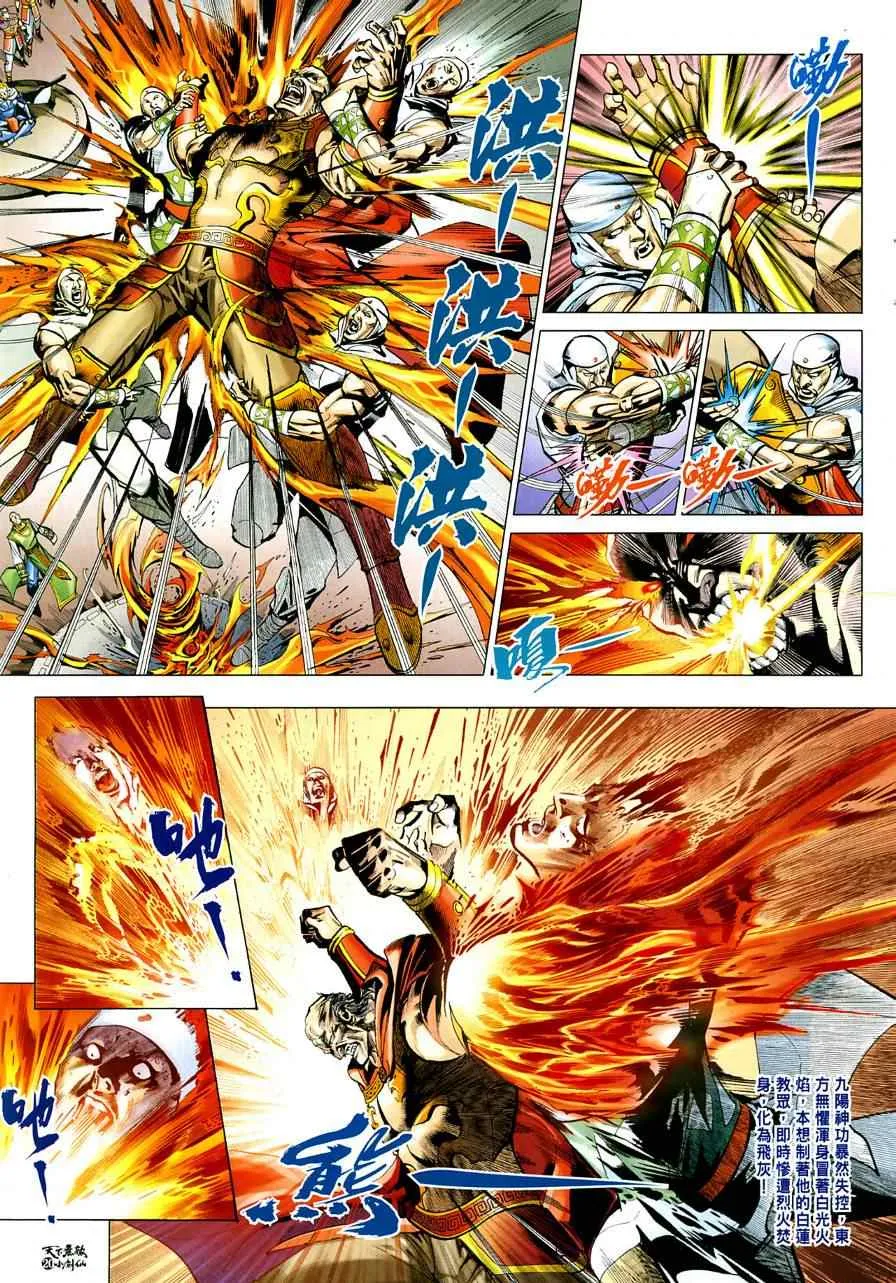 第4话 第20页