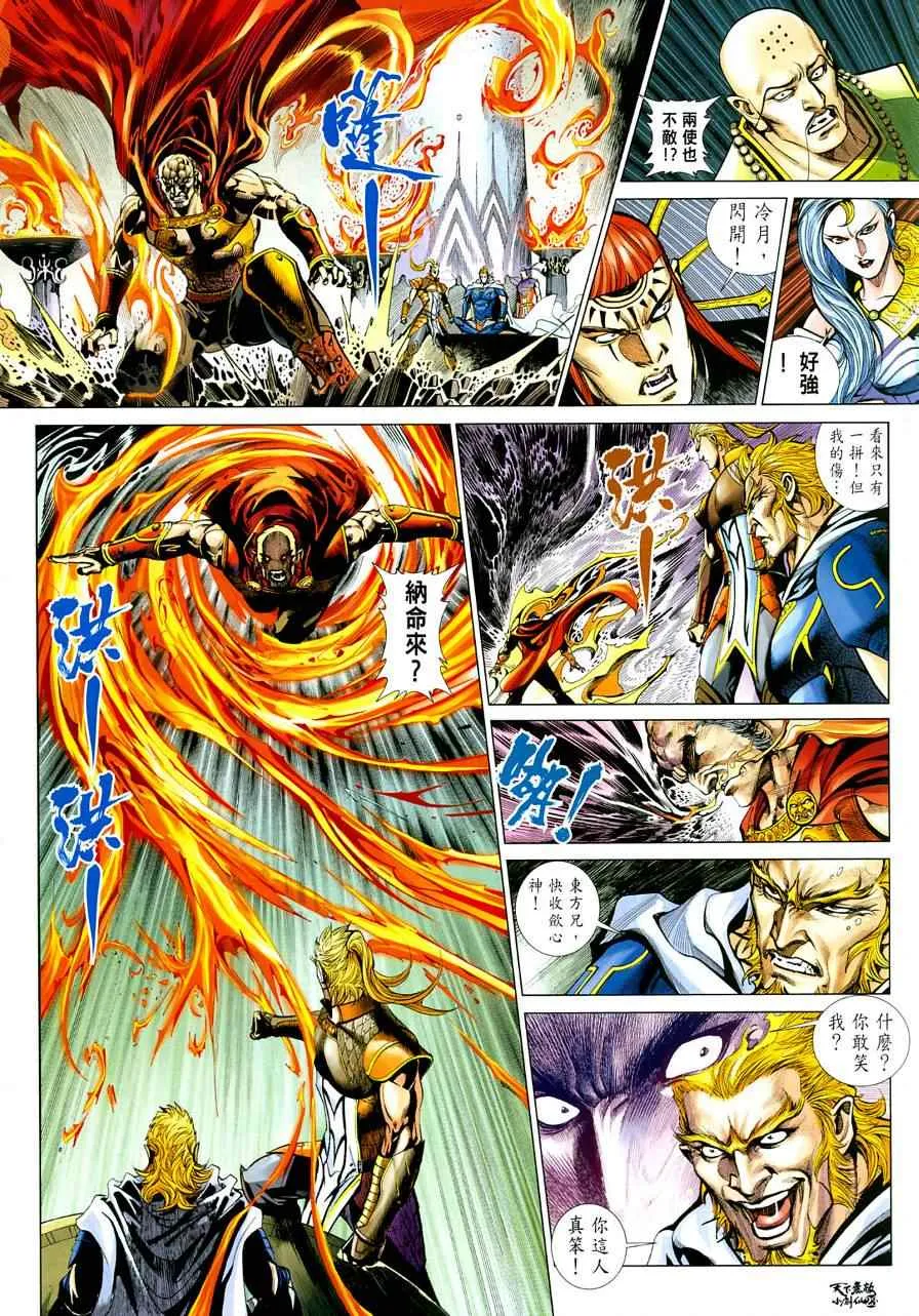 第4话 第23页
