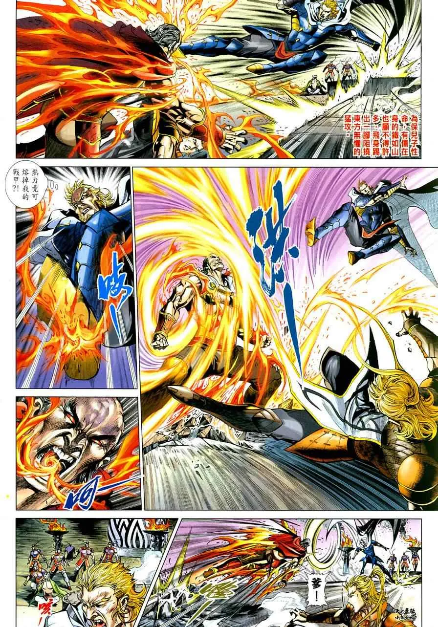 第4话 第25页