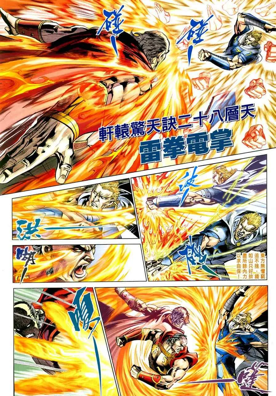 第4话 第26页