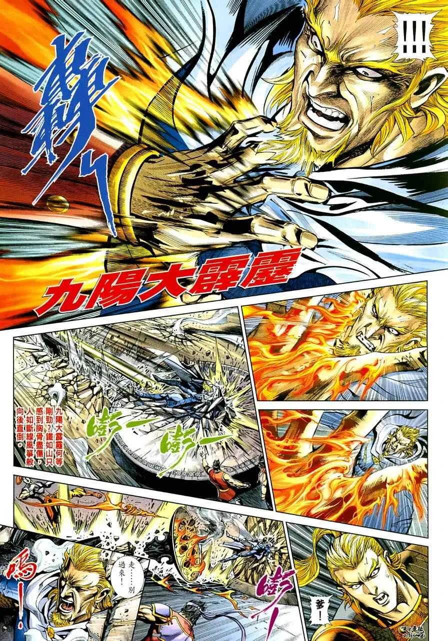 第4话 第27页