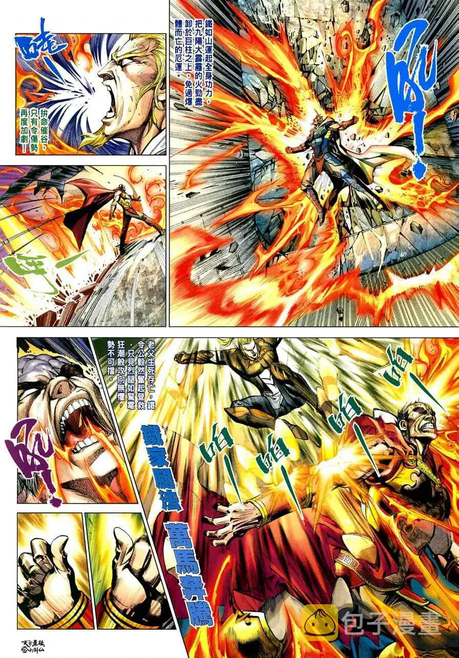 第4话 第28页