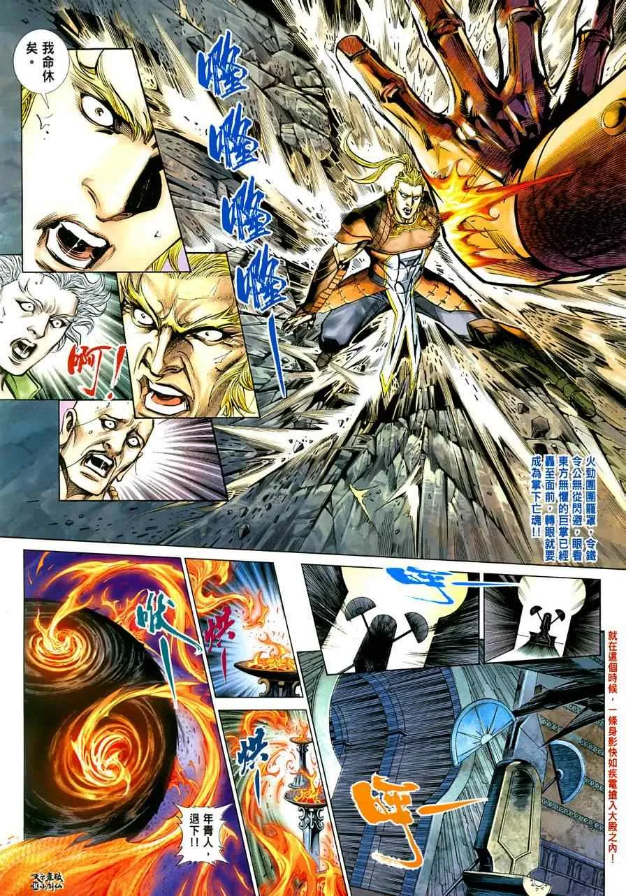 第4话 第30页