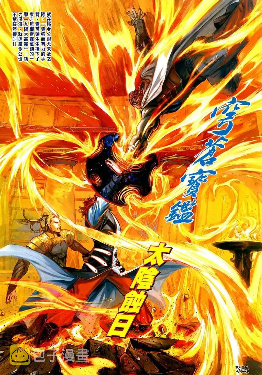 第4话 第31页