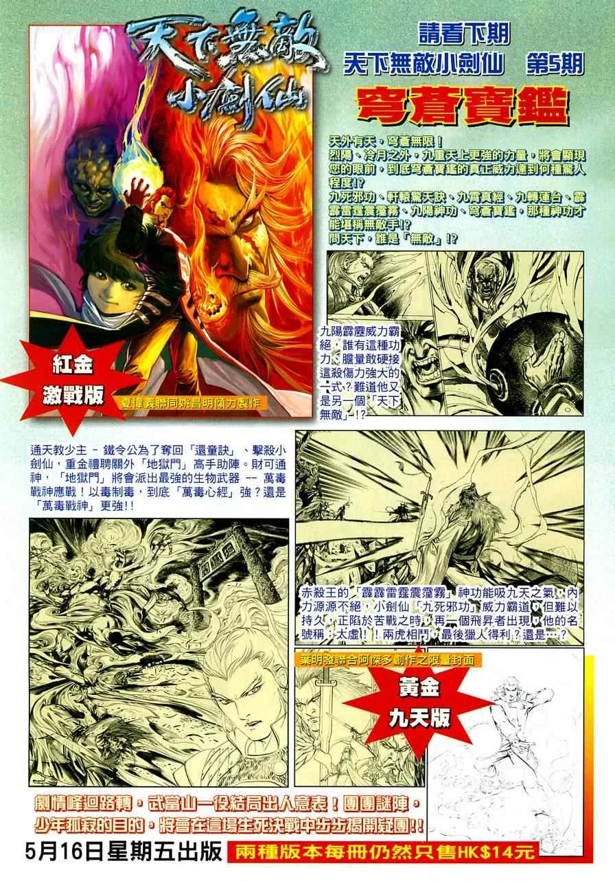 第4话 第32页