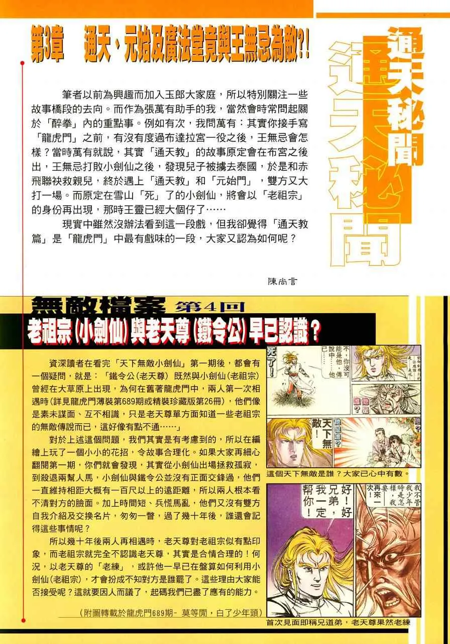 第4话 第34页