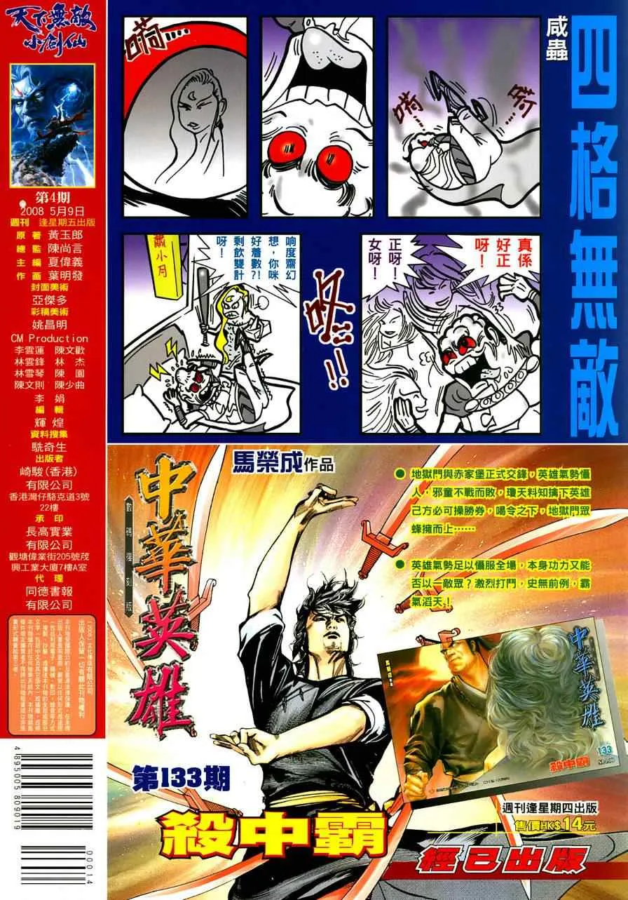第4话 第35页