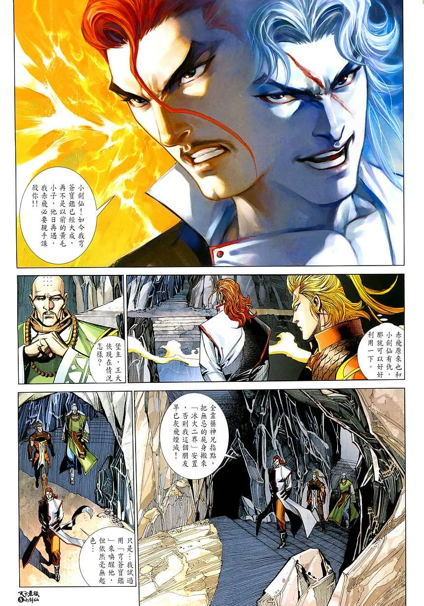 第5话 第9页