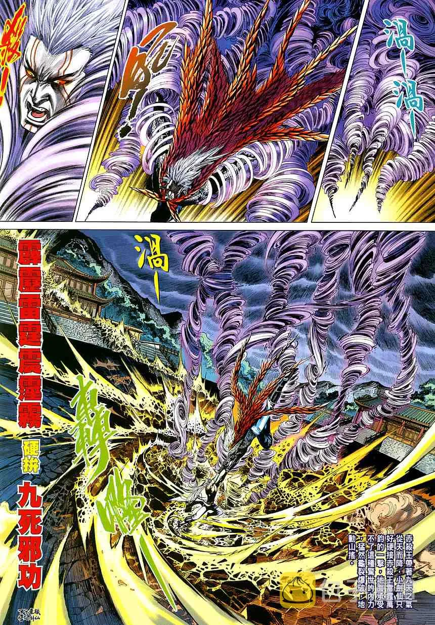 第5话 第24页
