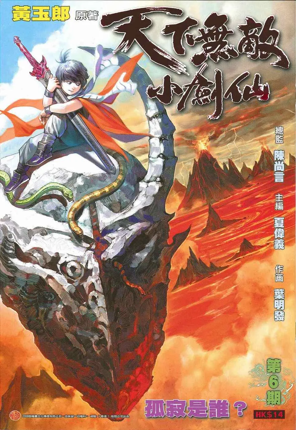 第6话 第1页