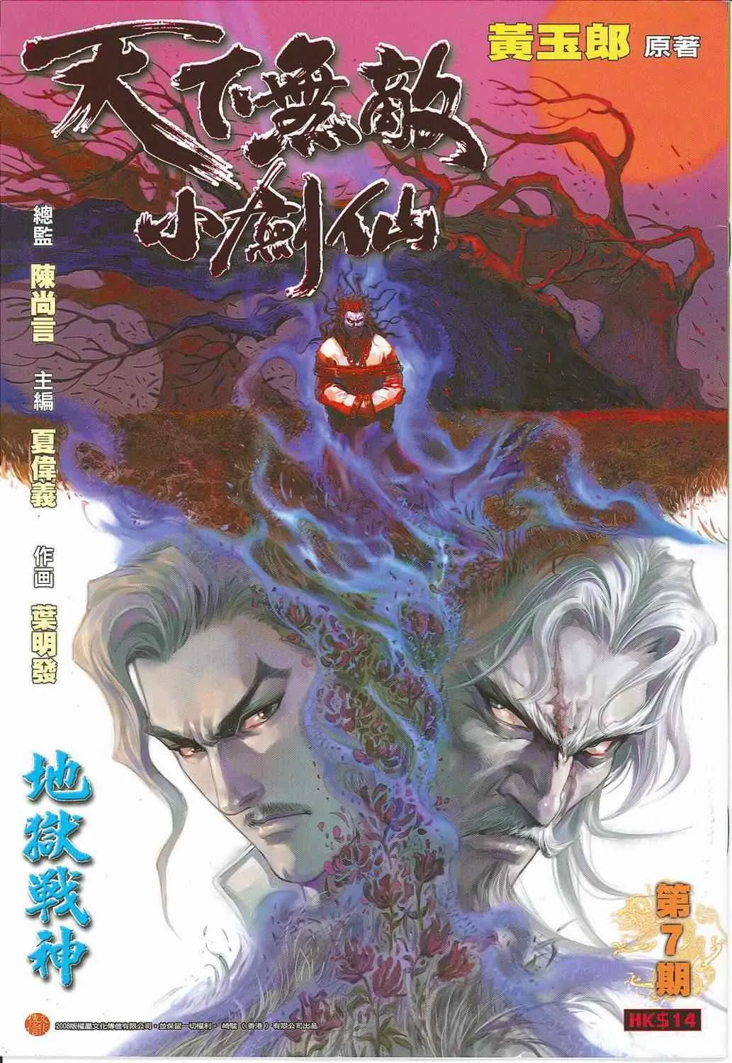 第7话 第1页