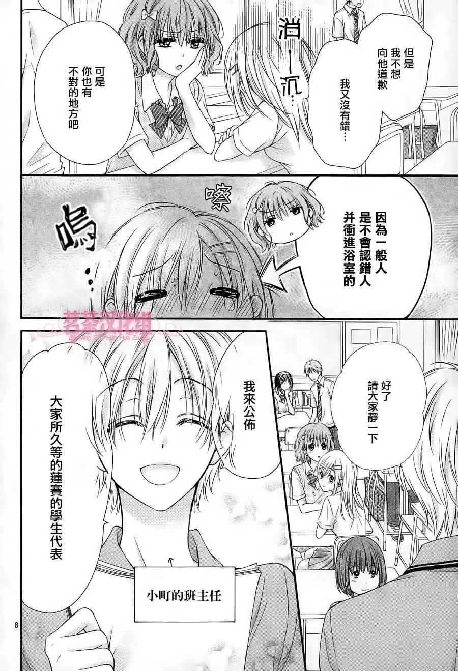 第4话 第8页