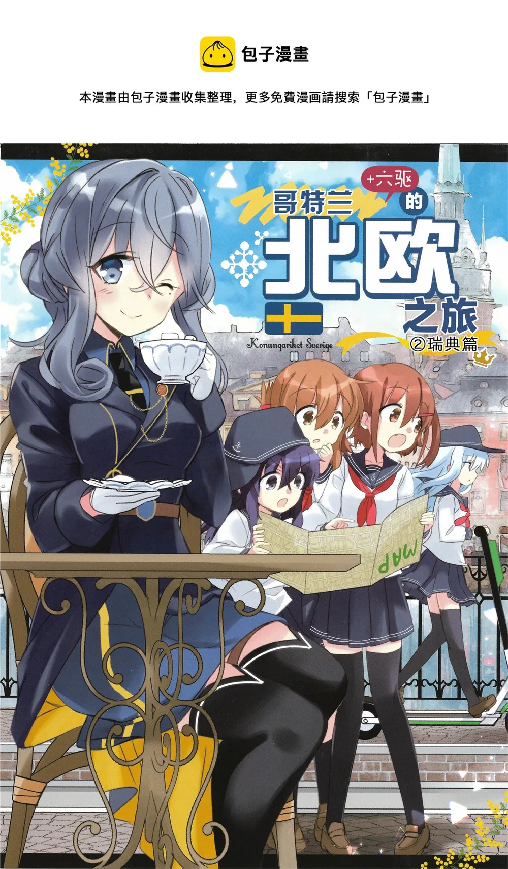 第02话 第1页