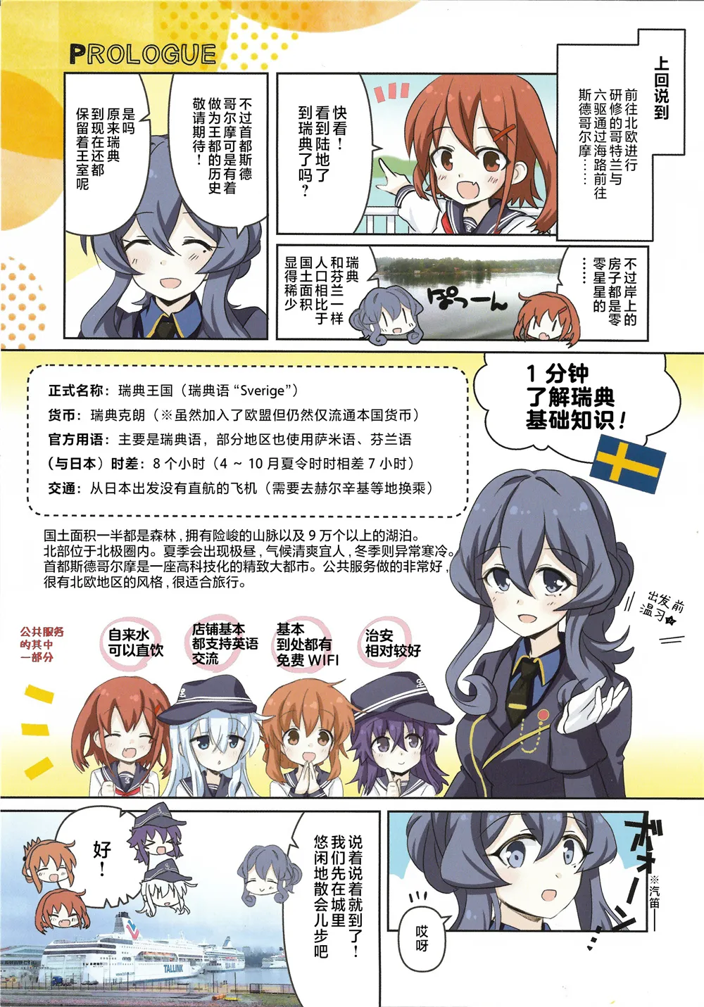 第02话 第3页