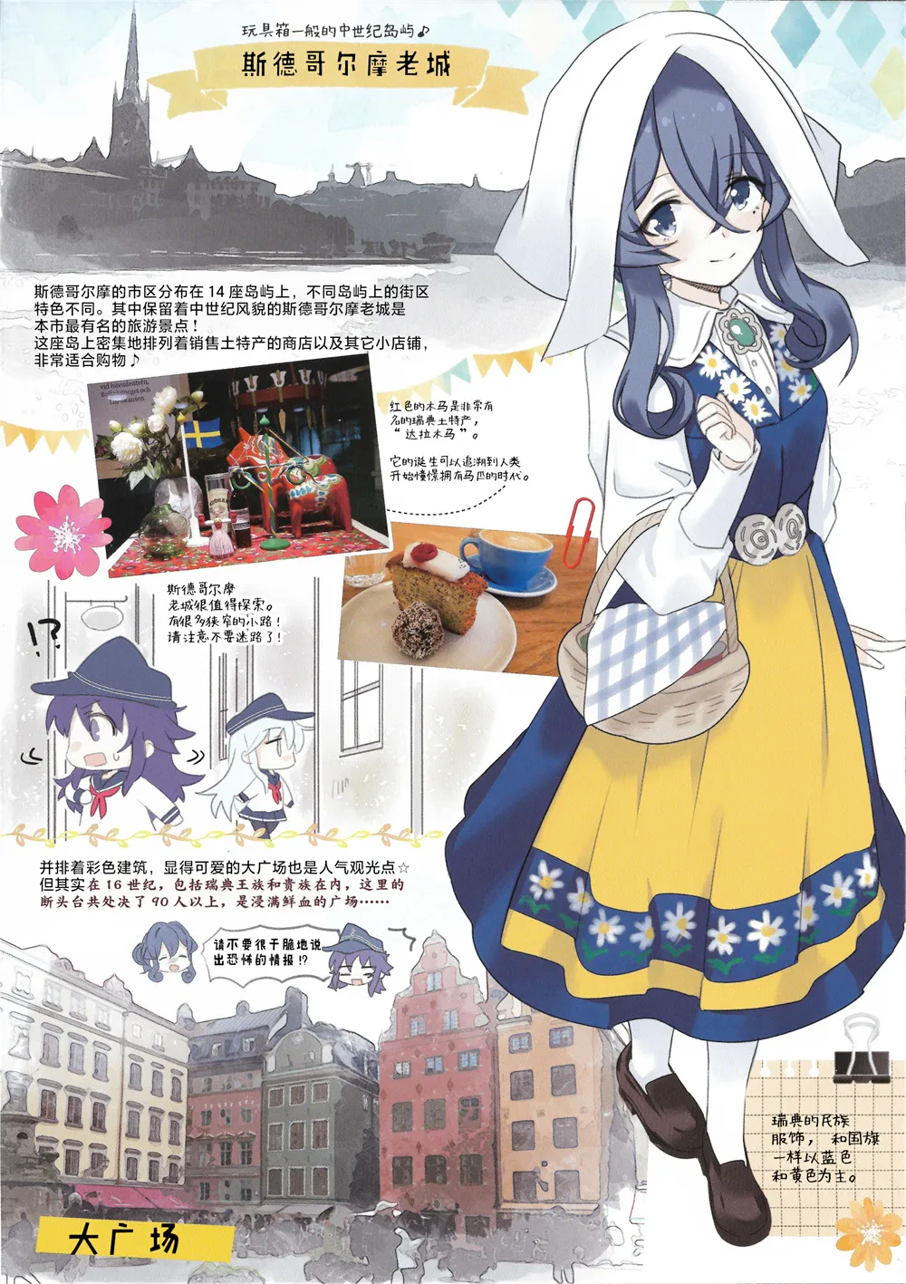 第02话 第6页