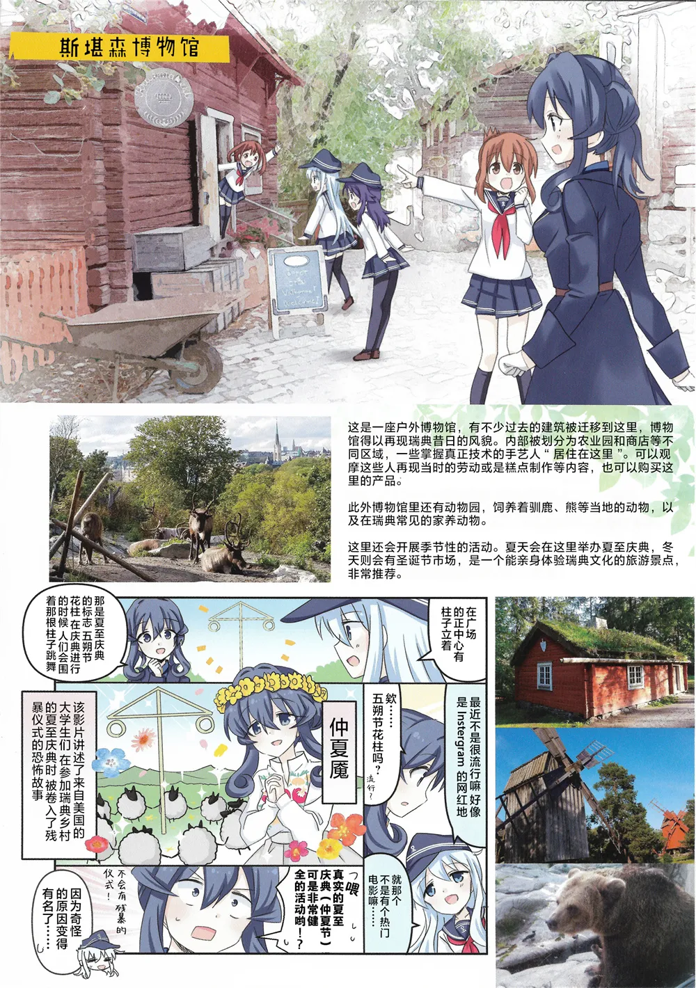 第02话 第9页