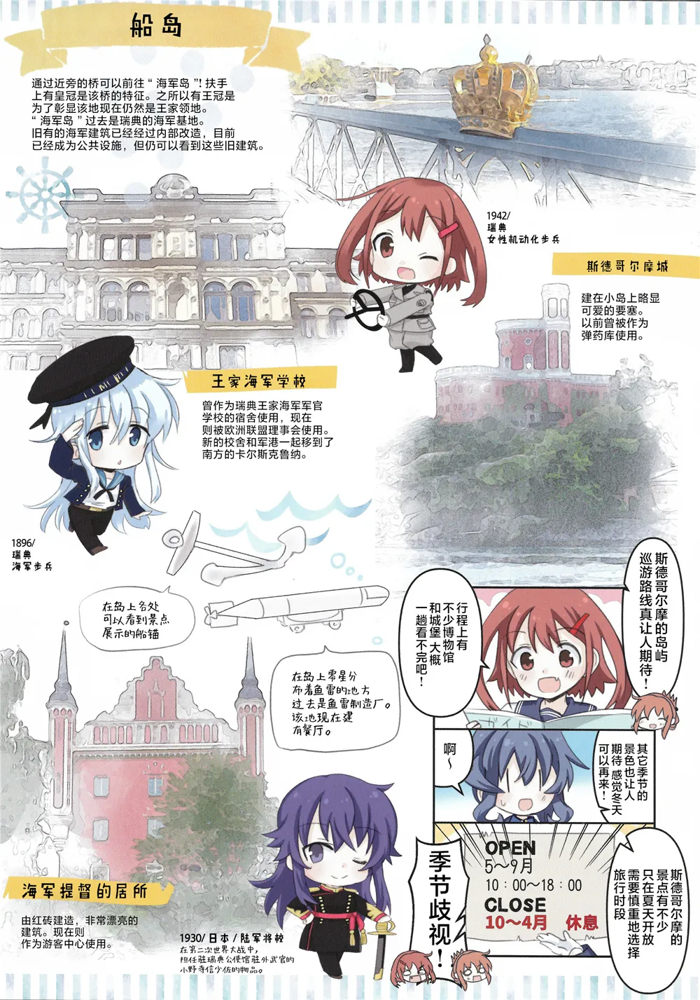 第02话 第12页