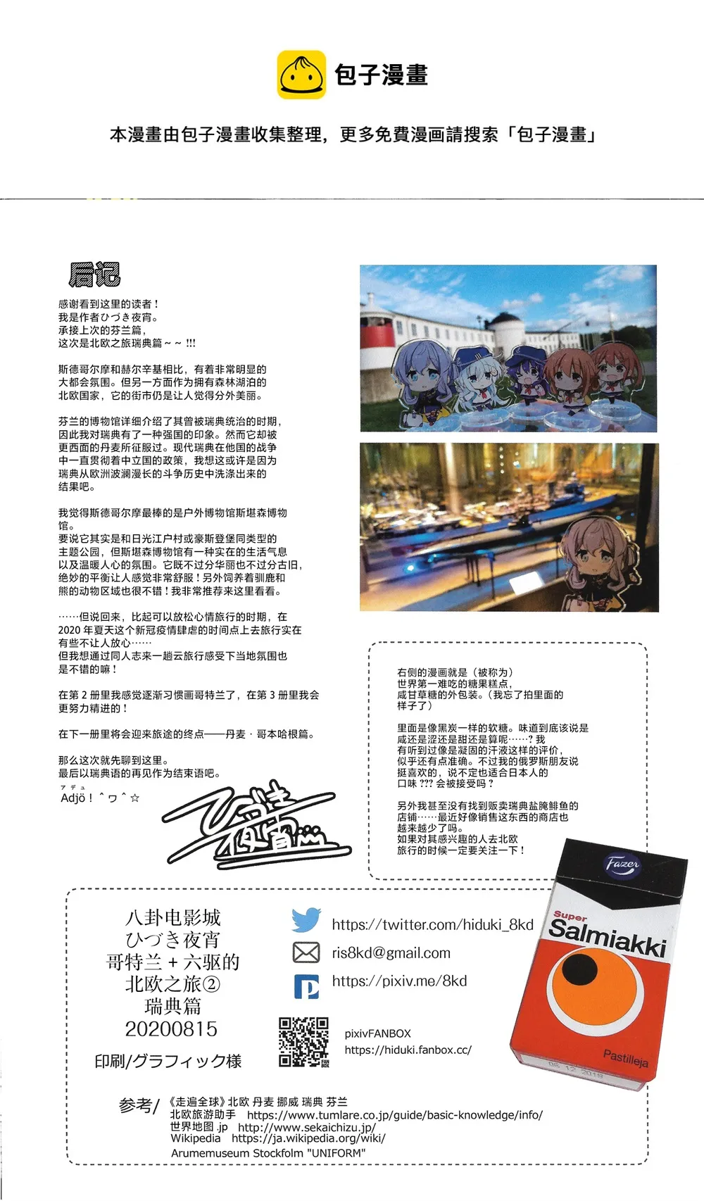第02话 第18页