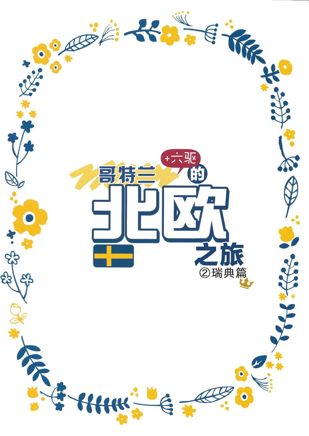 第02话 第19页