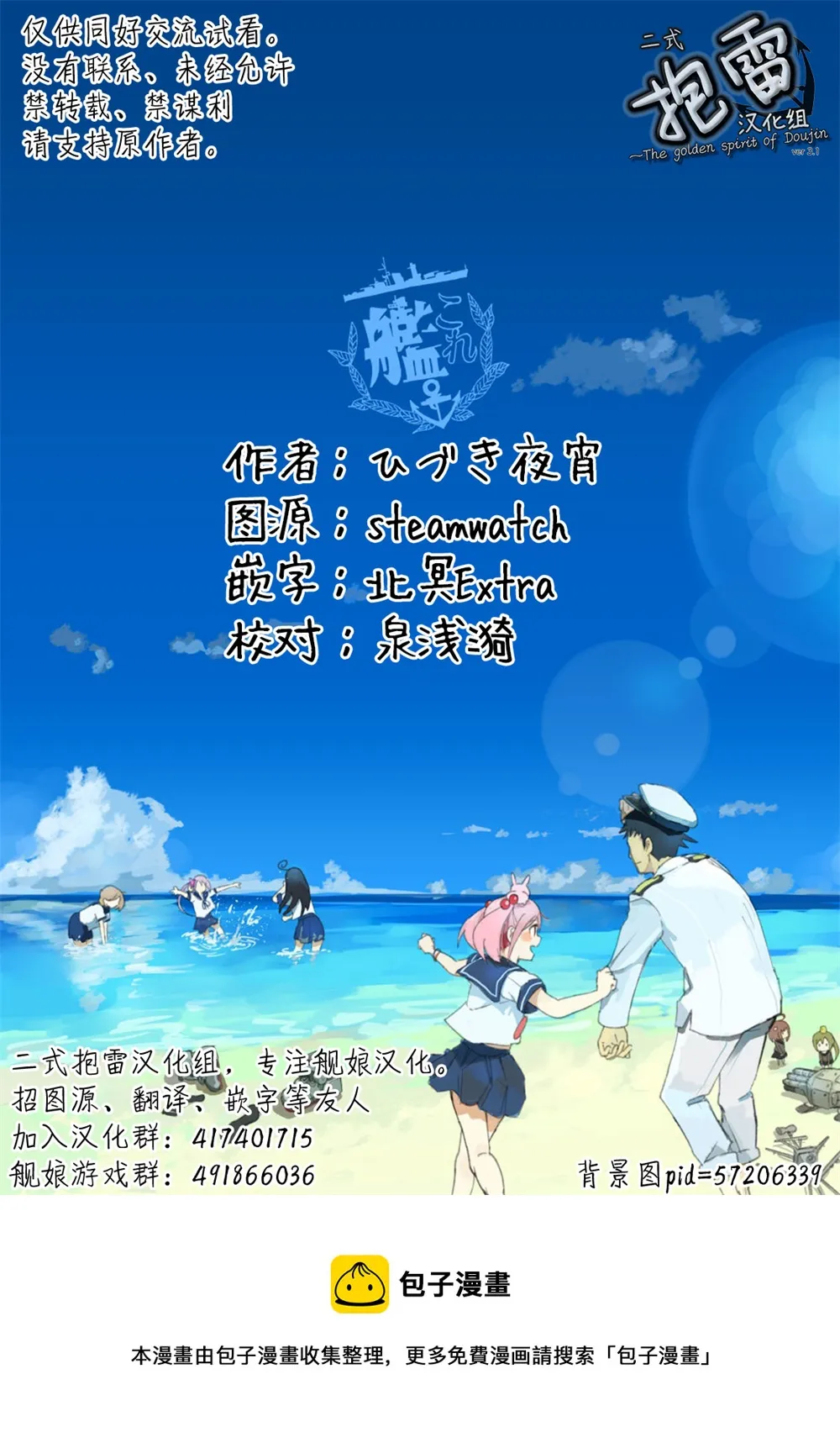 第02话 第20页