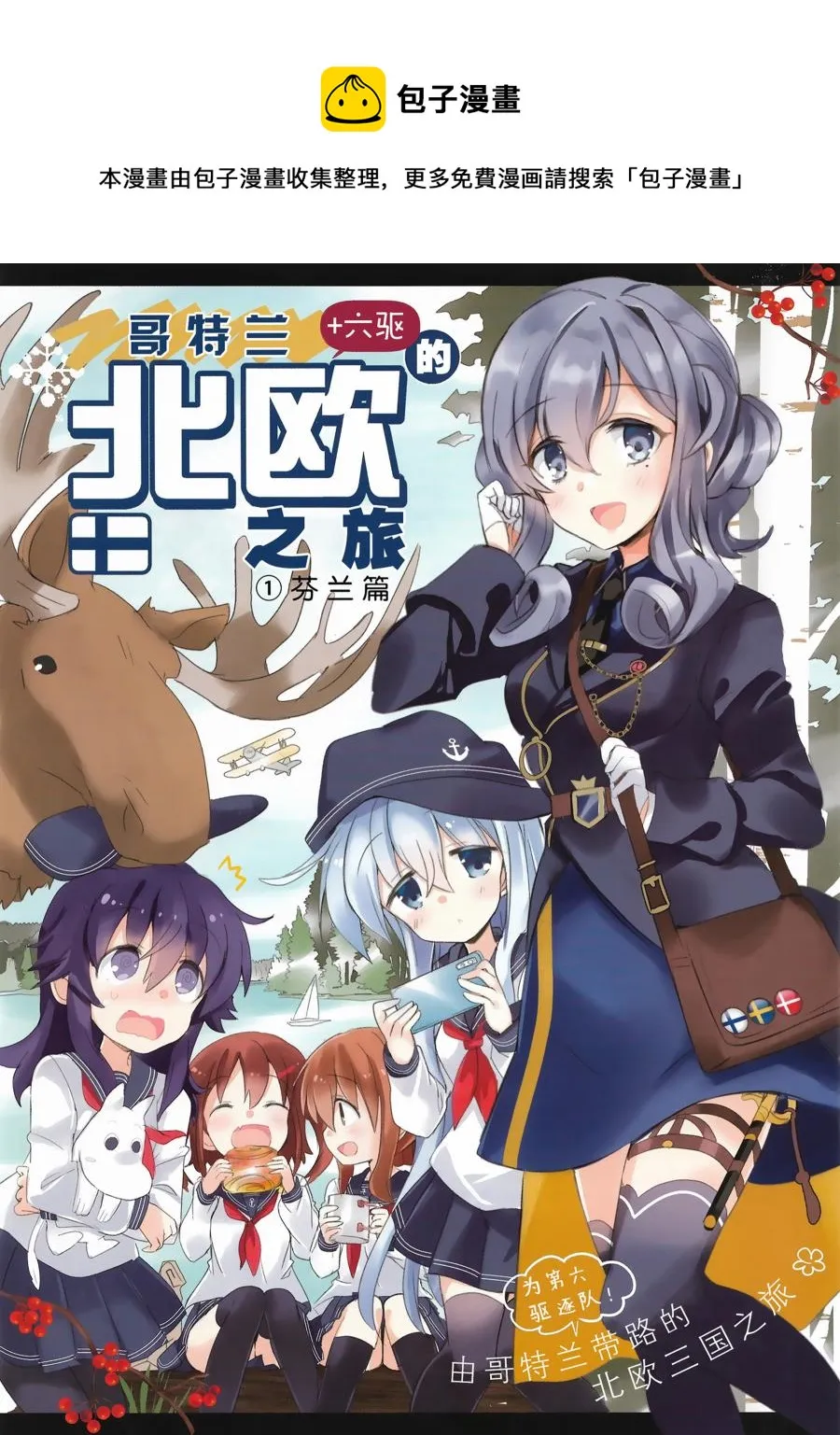 第01话 第1页