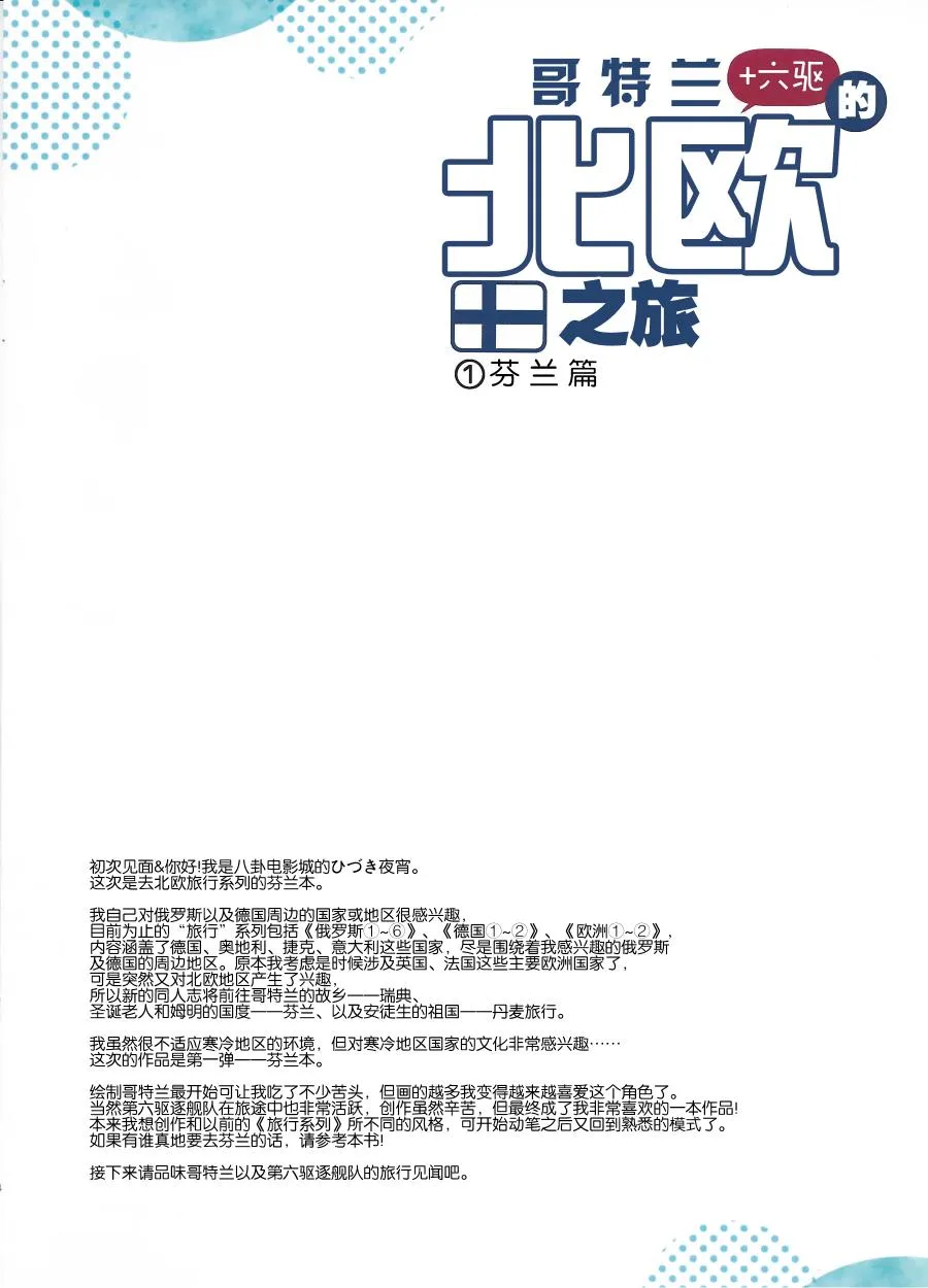 第01话 第3页