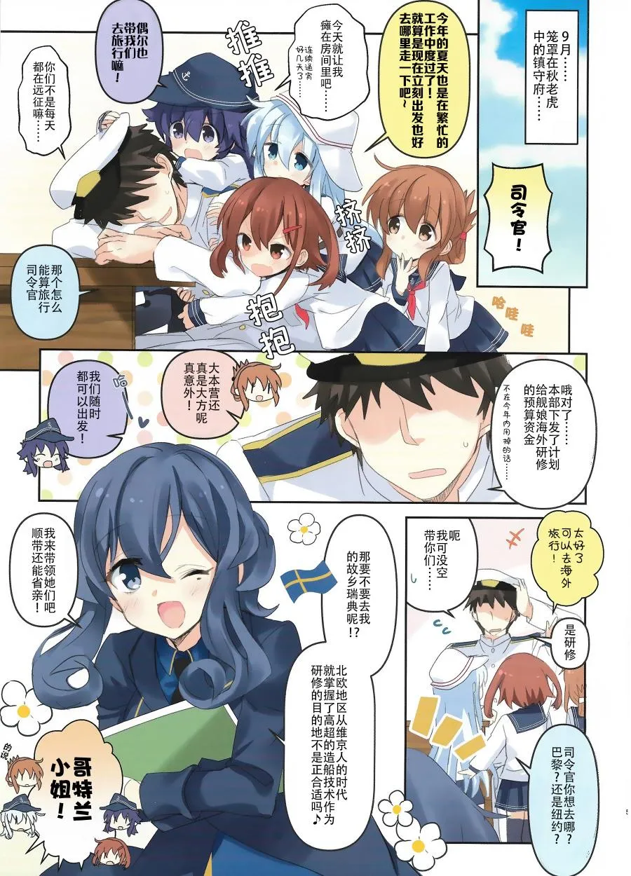 第01话 第4页