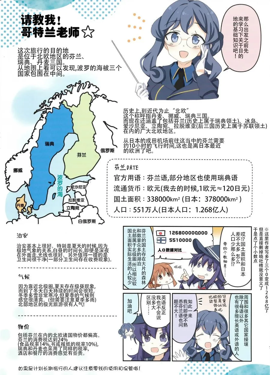 第01话 第6页