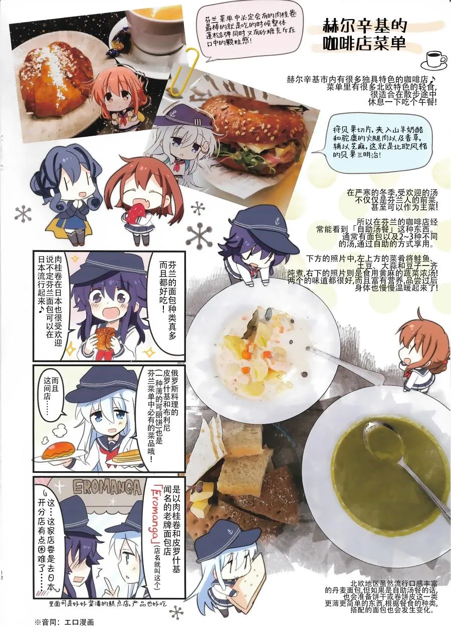 第01话 第11页