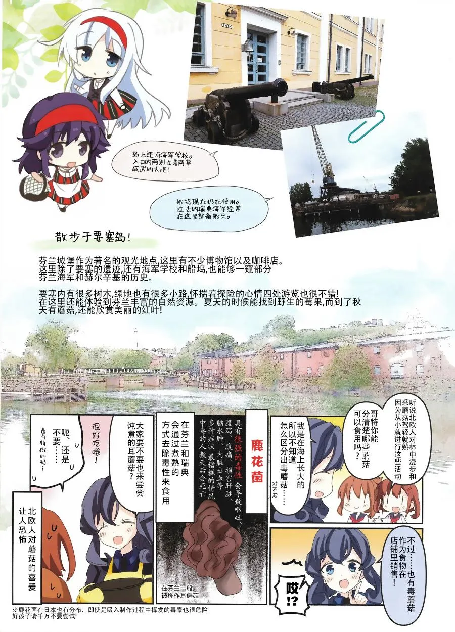 第01话 第14页