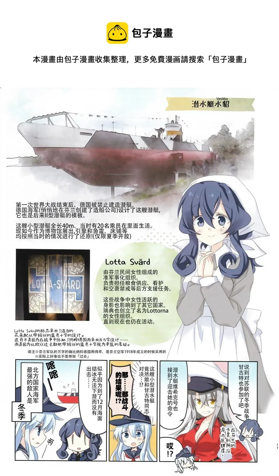 第01话 第16页