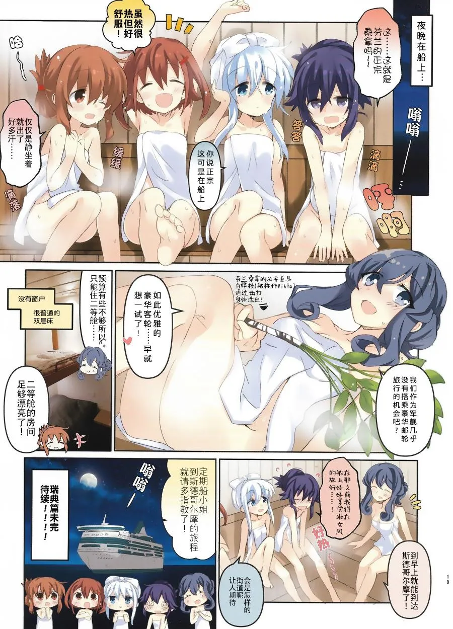 第01话 第18页
