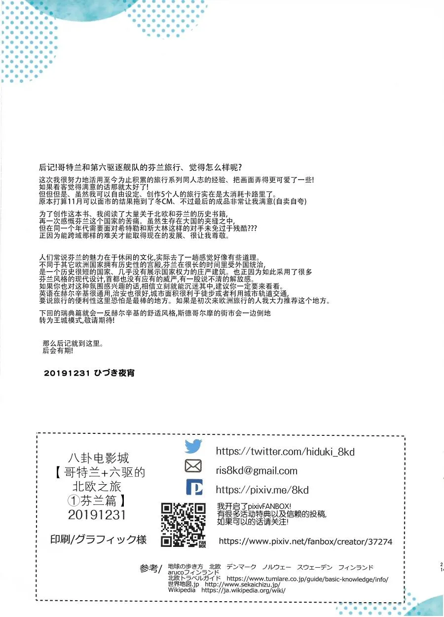 第01话 第20页