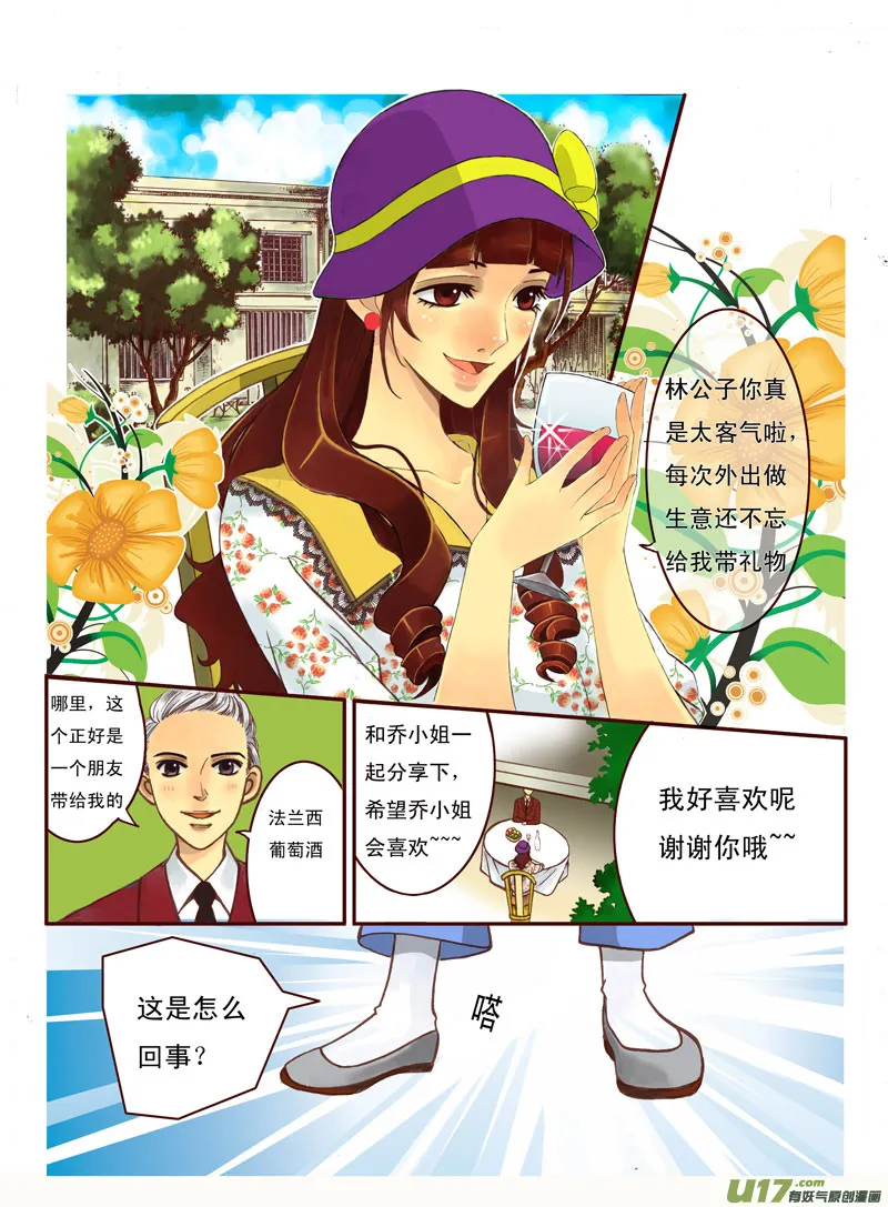 画鲤【一】 第22页