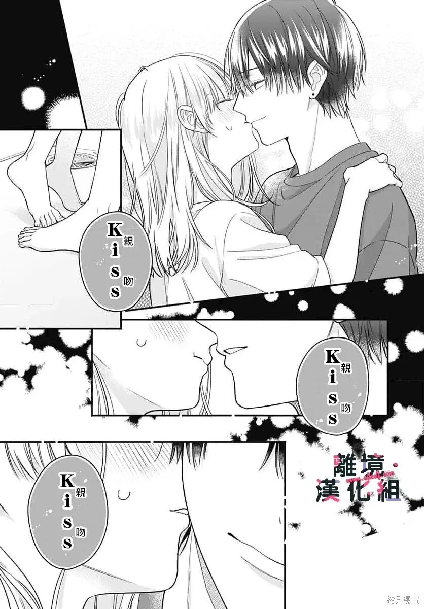 第21话 第8页